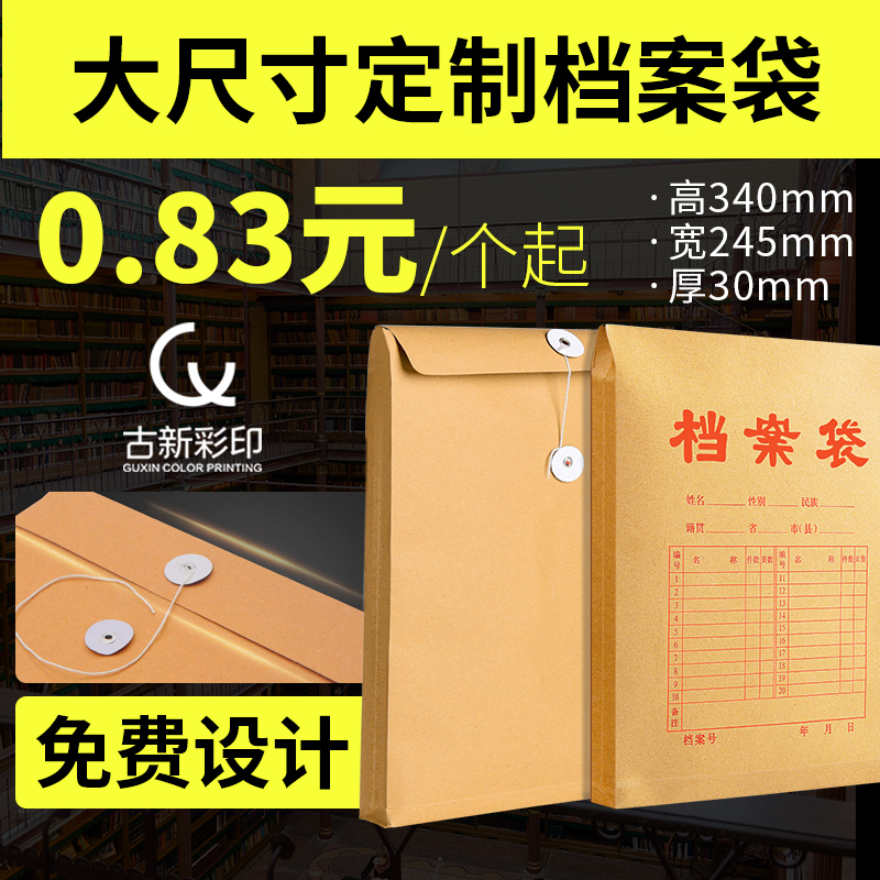 档案袋培训