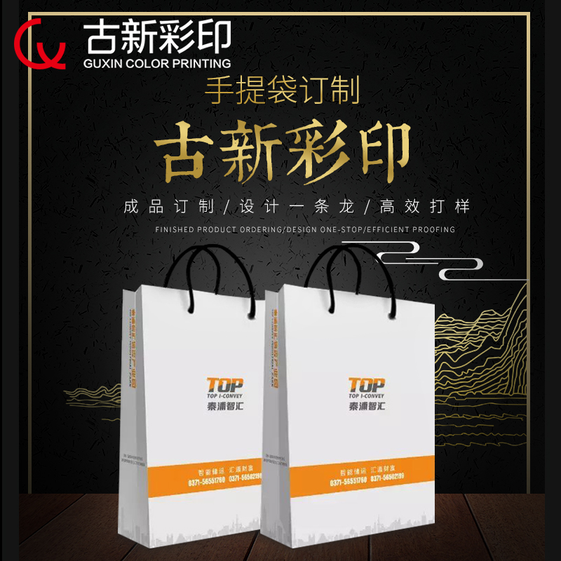 手提袋培训