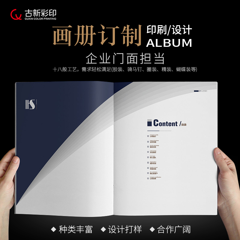 产品手册培训